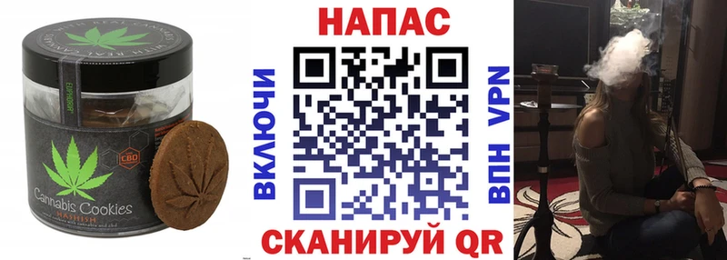 Печенье с ТГК конопля  Купить закладки  Певек 