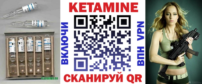 Купить  Певек  Кетамин VHQ 