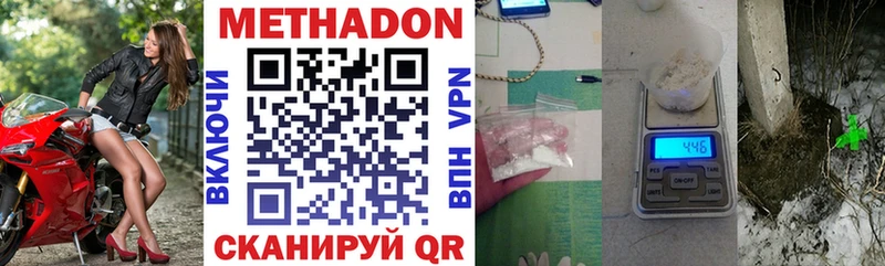 Купить где  Певек  Метадон VHQ 
