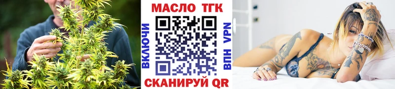 ТГК вейп  Купить  Певек 